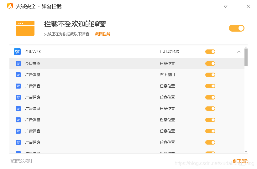 电脑加速器推荐无弹窗广告 watermark,type_ZmFuZ3poZW5naGVpdGk,shadow_10,text_aHR0cHM6Ly9ibG9nLmNzZG4ubmV0L3h1ZGFpbG9uZ19ibG9n,size_16,color_FFFFFF,t_70