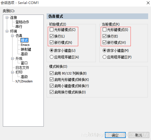 设置新行模式