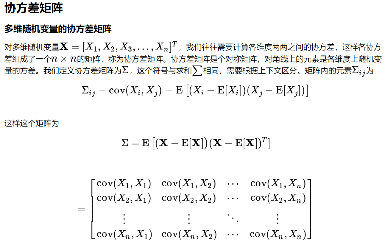 数学基础（7）-- 协方差与协方差矩阵_线性结合的零协方差-CSDN博客