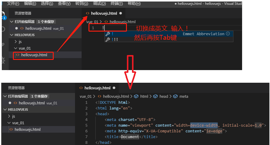 使用VSCode创建HTML文件后自动生成HTML格式_vscode新建html文件并快速生成标准的html代码-CSDN博客