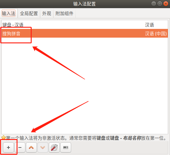 ubuntu下安装中文输入法本文安装的搜狗输入法