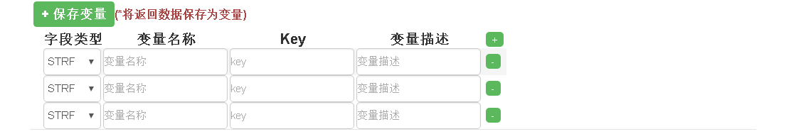 返回结果可保存为变量