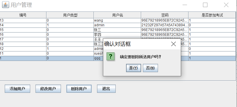 java Swing实现考试系统_qq3127660874的博客-CSDN博客