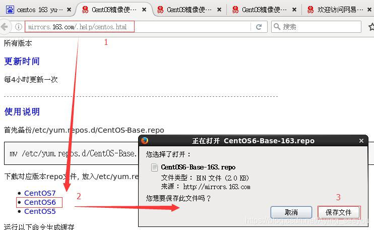 图1-164 下载CentOS6