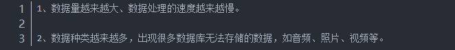 大数据概述(二）