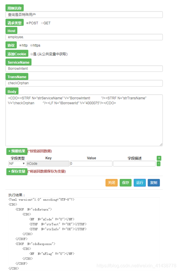 运行单个测试用例