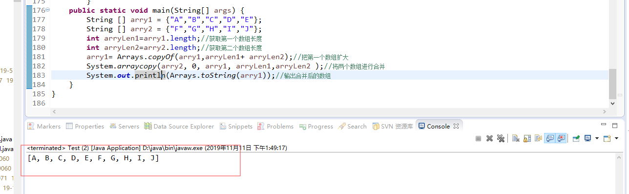 java合并两个String数组_两个string数组合并-CSDN博客