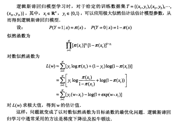 逻辑斯蒂模型 人口_逻辑斯蒂曲线