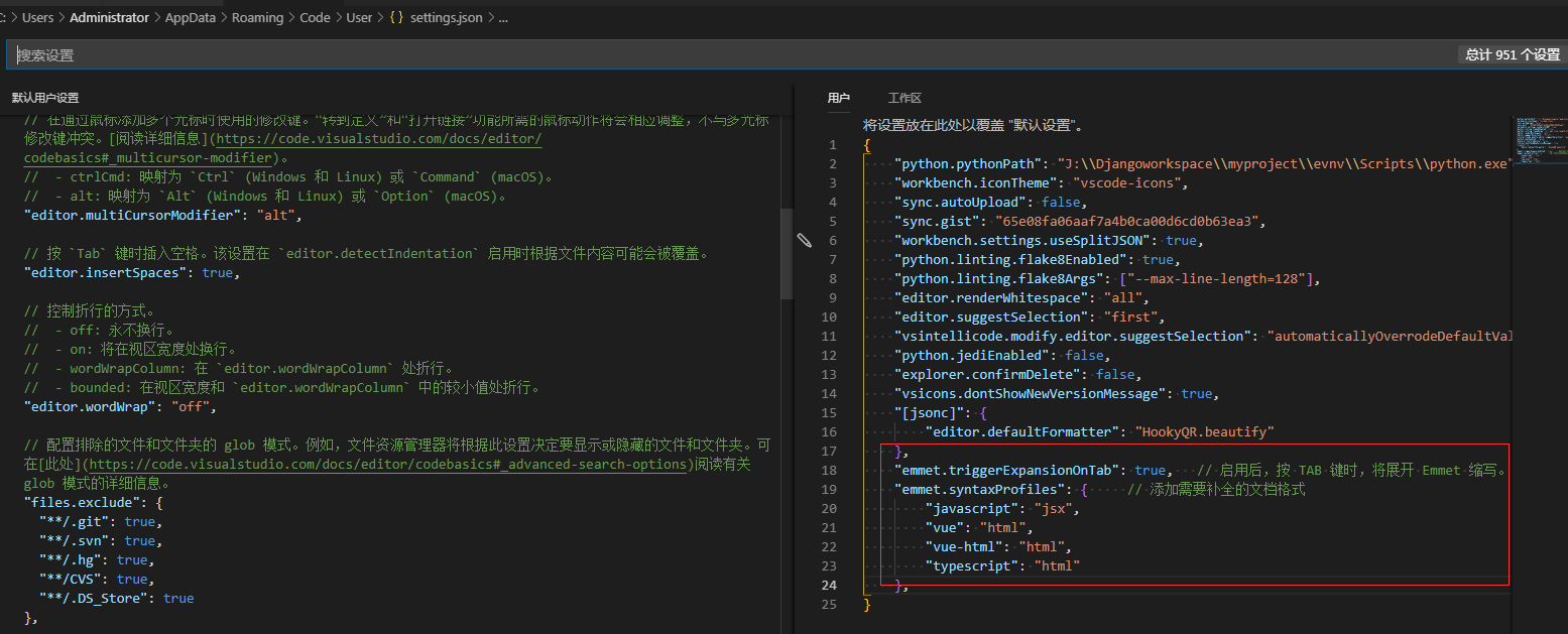 vscode新建html文件不能自动补全