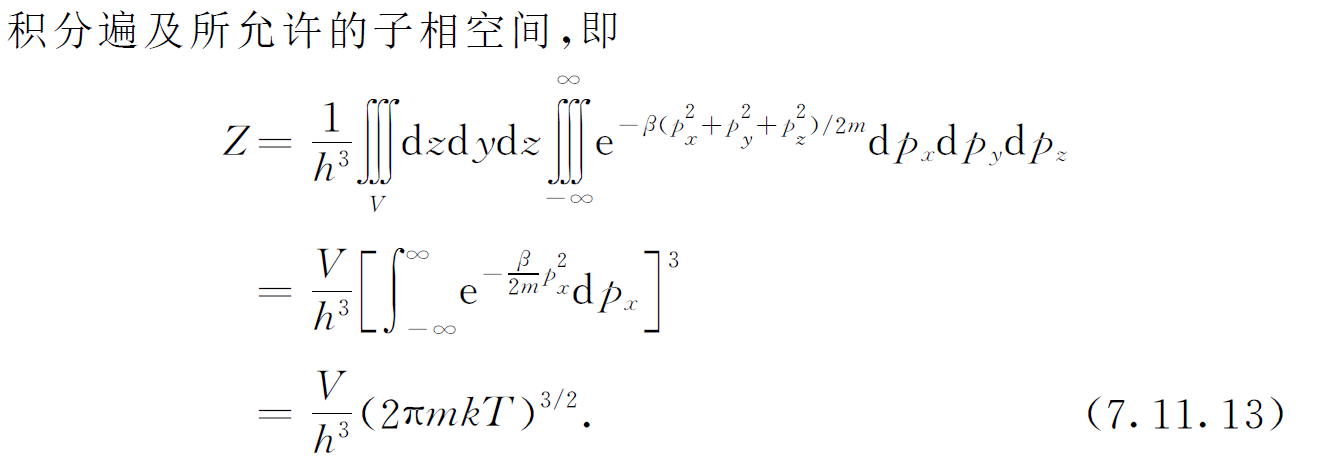 统计力学解题方法 Wwxy1995的博客 Csdn博客