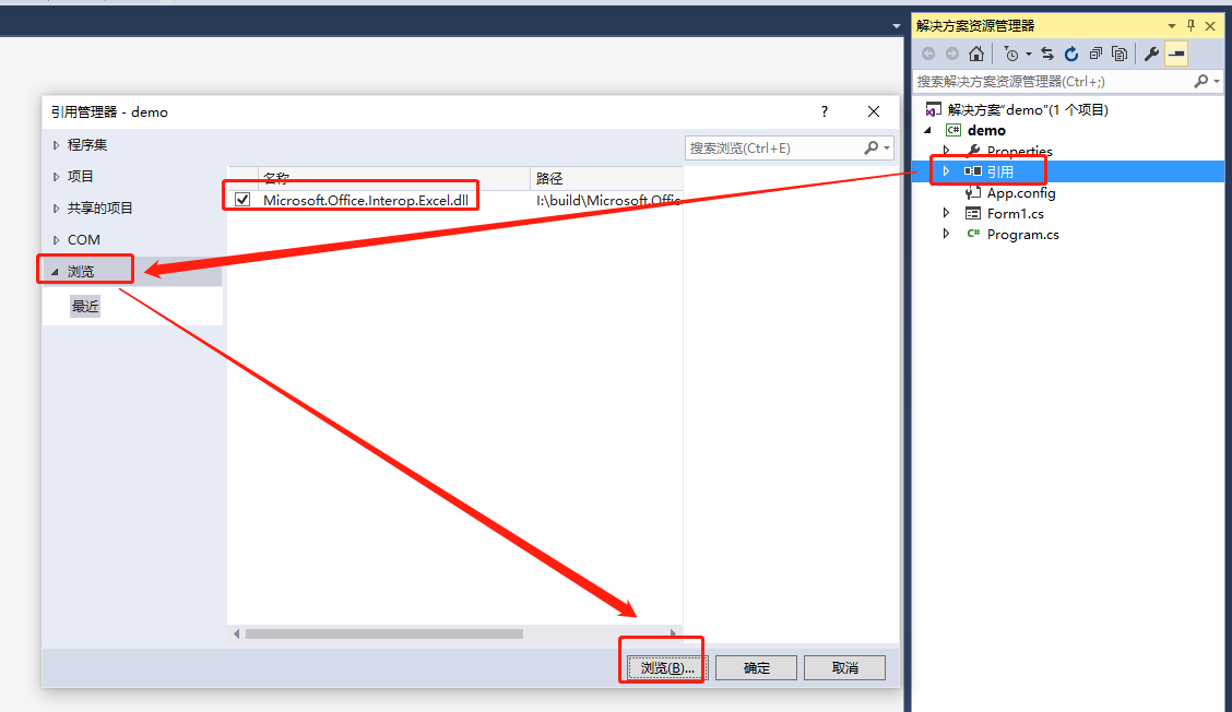 C 使用excel完整实例 我的程序员生涯 Csdn博客 C 使用excel