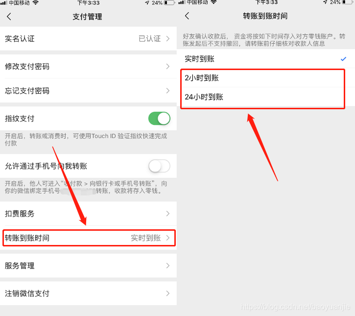 微信发红包和转账有什么不同 watermark,type_ZmFuZ3poZW5naGVpdGk,shadow_10,text_aHR0cHM6Ly9ibG9nLmNzZG4ubmV0L2Jhb3l1YW5qaWU=,size_16,color_FFFFFF,t_70