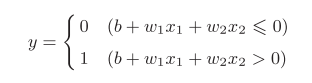 感知机数学式