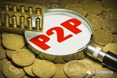 p2p是