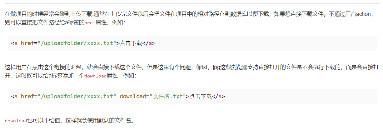 使用a标签下载 Txt文件 而不是直接打开 奔跑的痕迹的博客 Csdn博客