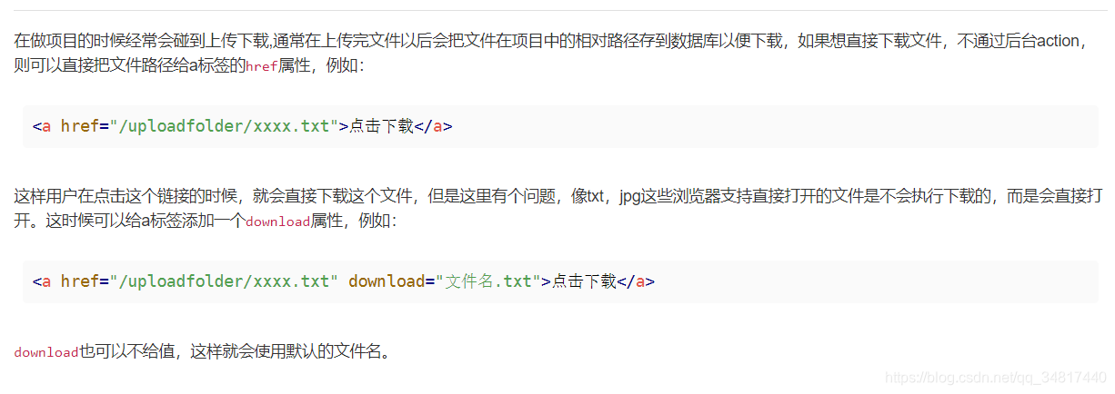 使用a标签下载 Txt文件 而不是直接打开 奔跑的痕迹的博客 Csdn博客