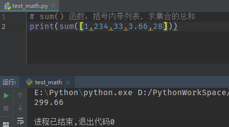 【Python】Python 函数用法：min()、max()、sum()、round()、divmod() 函数 - 故三殇 —— 博客空间 ...