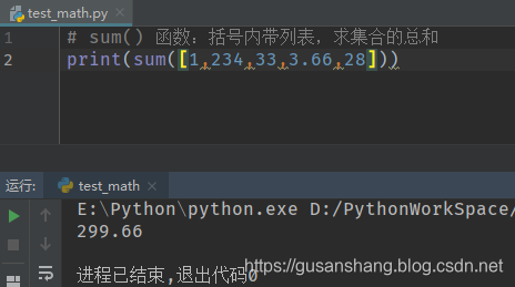 【Python】Python 函数用法:min()、max()、sum()、round()、divmod() 函数 - 故三殇 —— 博客空间 ...