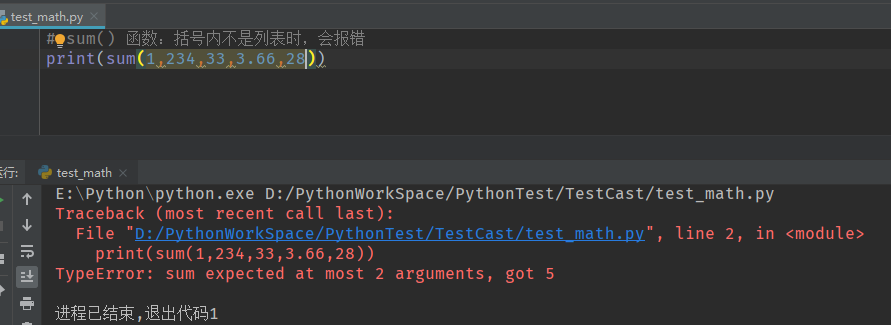 【Python】Python 函数用法：min()、max()、sum()、round()、divmod() 函数 - 故三殇 —— 博客空间 ...