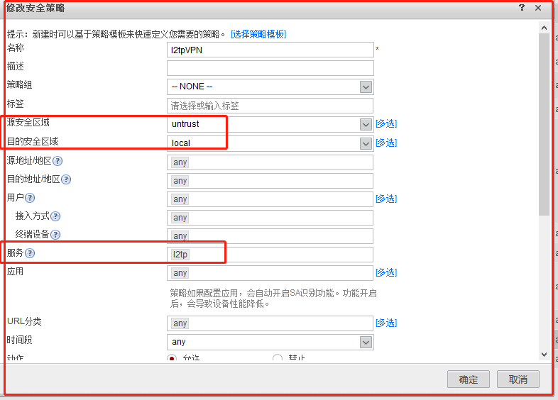 华为防火墙设置L2TP LNS类型的连接，SVN客户端报错：隧道保活超时或协商超时