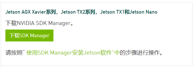 TX2刷机Jetpack4.2教程