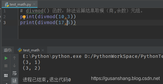 【Python】Python 函数用法:min()、max()、sum()、round()、divmod() 函数 - 故三殇 —— 博客空间 ...