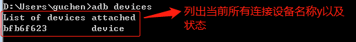 移动端专项测试01-sdk环境及adb、安卓模拟器