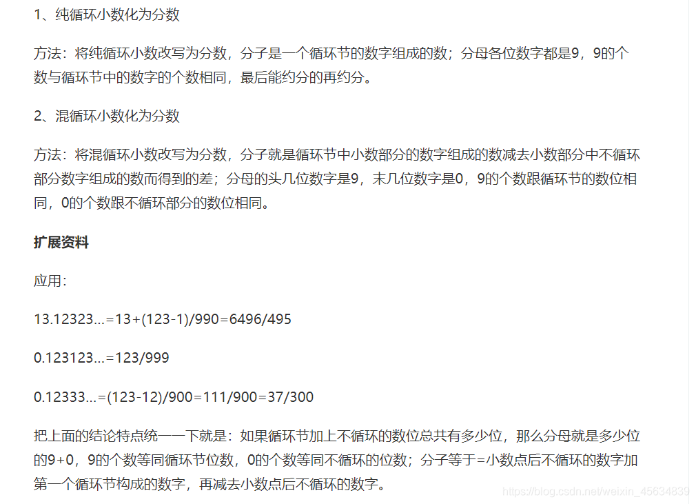 实验八字符串 小数化分数 Enchant 的博客 Csdn博客