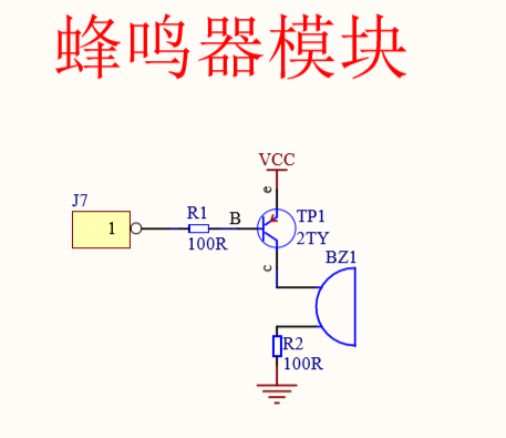 蜂鸣器模块