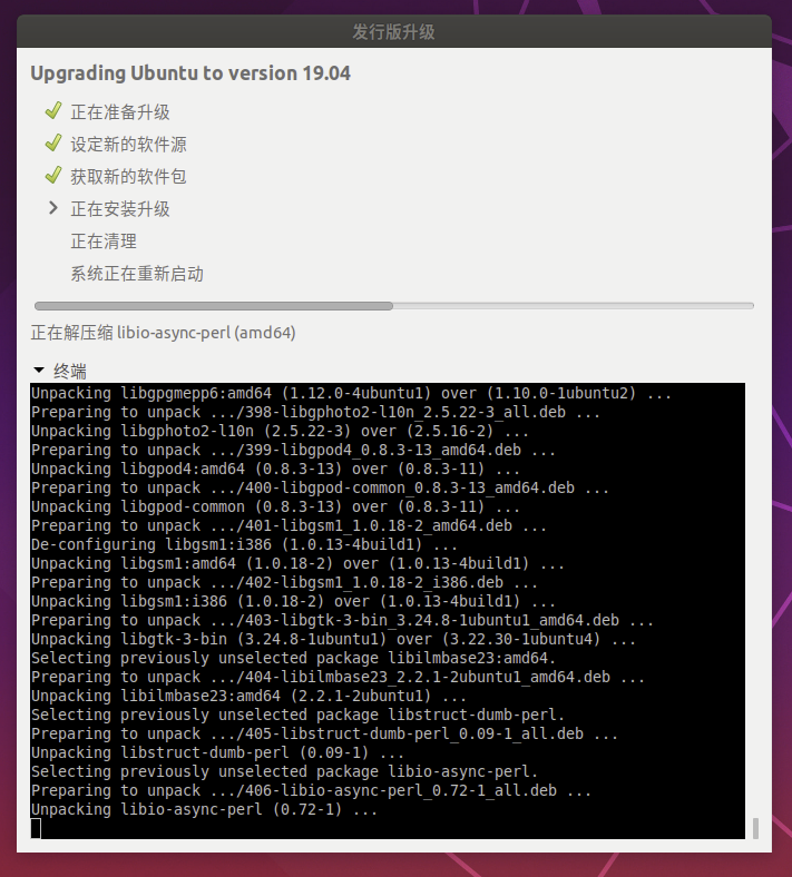 Ubuntu版本在线升级 Ubuntu18 04 Ubuntu19 04 O Alpha的博客 程序员宝宝 Ubuntu 在线升级系统 程序员宝宝