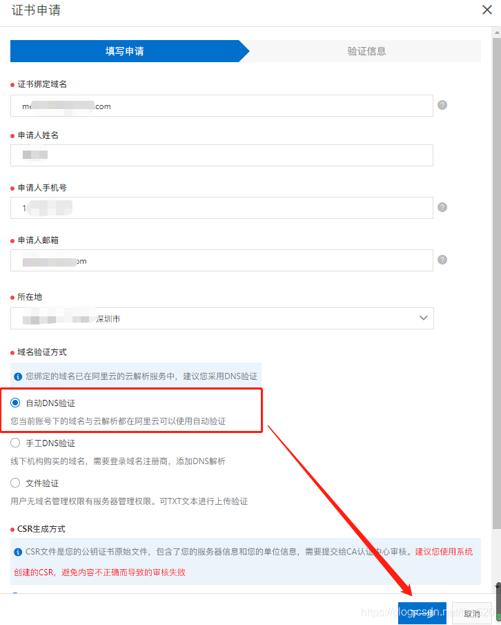 免费ssl申请工具 watermark,type_ZmFuZ3poZW5naGVpdGk,shadow_10,text_aHR0cHM6Ly9ibG9nLmNzZG4ubmV0L3RiXzUyMA==,size_16,color_FFFFFF,t_70