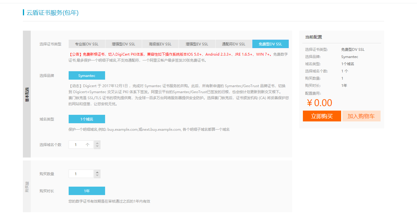 免费ssl部署 watermark,type_ZmFuZ3poZW5naGVpdGk,shadow_10,text_aHR0cHM6Ly9ibG9nLmNzZG4ubmV0L3RiXzUyMA==,size_16,color_FFFFFF,t_70