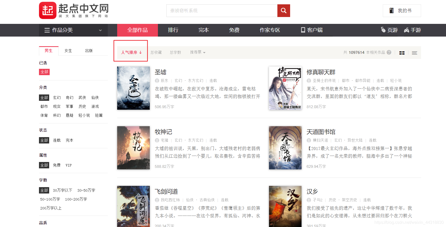 起点中文网排名榜 watermark,type_ZmFuZ3poZW5naGVpdGk,shadow_10,text_aHR0cHM6Ly9ibG9nLmNzZG4ubmV0L3dlaXhpbl80NDMxODgzMA==,size_16,color_FFFFFF,t_70