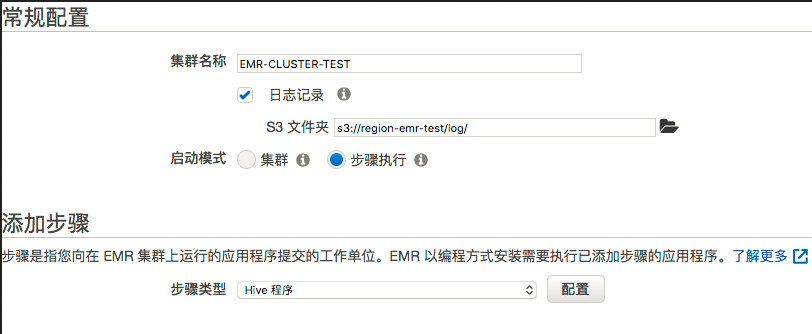 AWS EMR 搭建数据处理集群_aws创建emr集群需要多久-CSDN博客