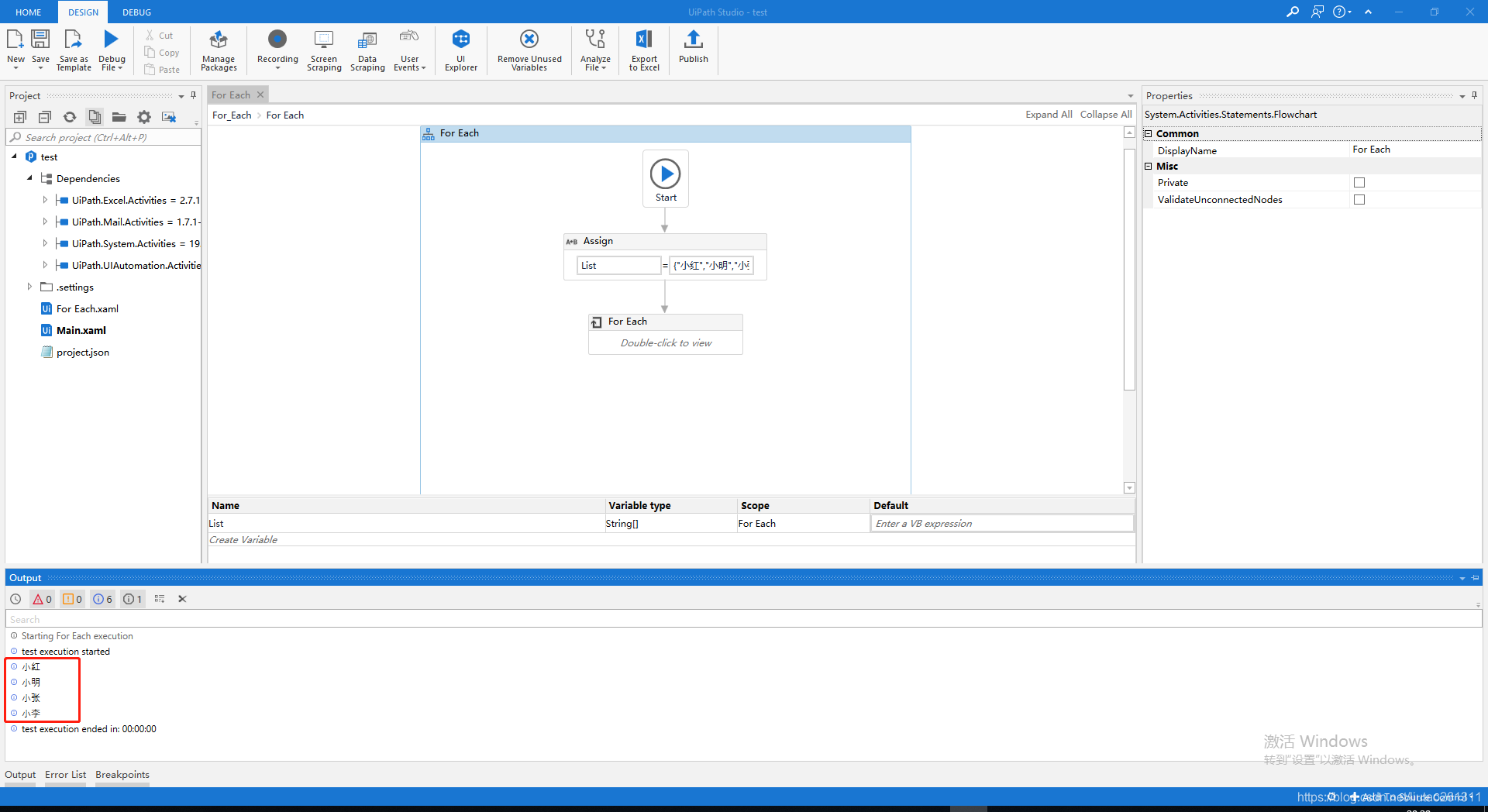 UiPath循环活动For Each的介绍和使用