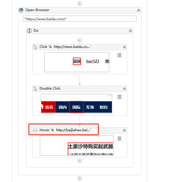 UiPath鼠标操作元素的介绍和使用