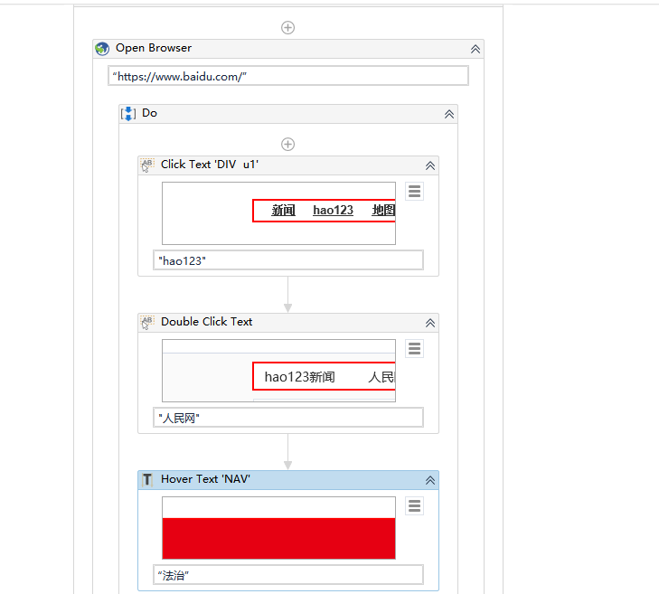 UiPath鼠标操作文本的介绍和使用