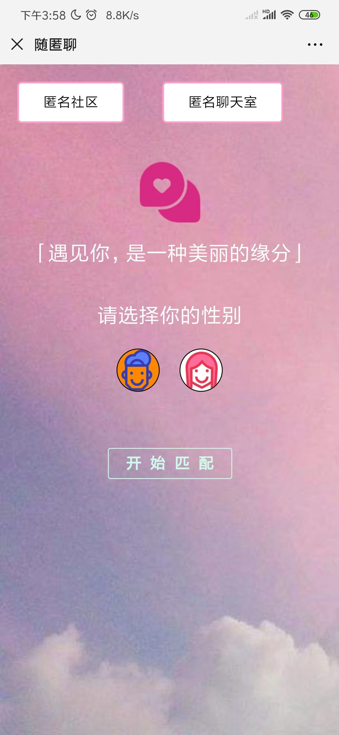 匿名聊天室一对一在线匹配聊天网页 自媒体热点