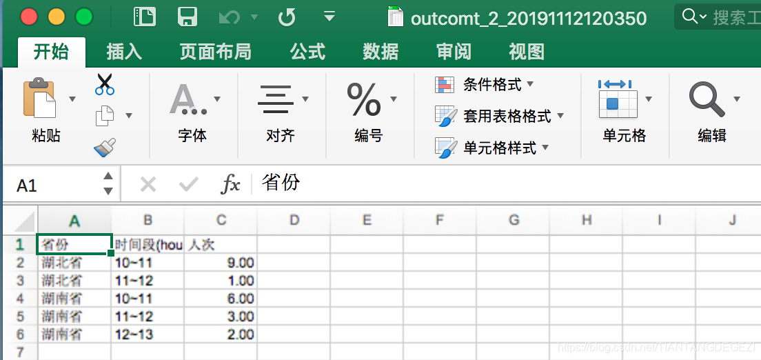 运行结果excel