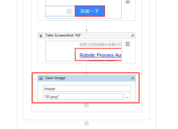 UiPath保存图片操作的介绍和使用