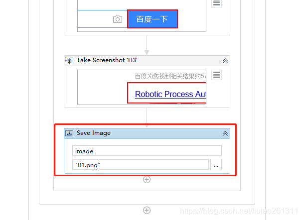 UiPath保存图片操作的介绍和使用