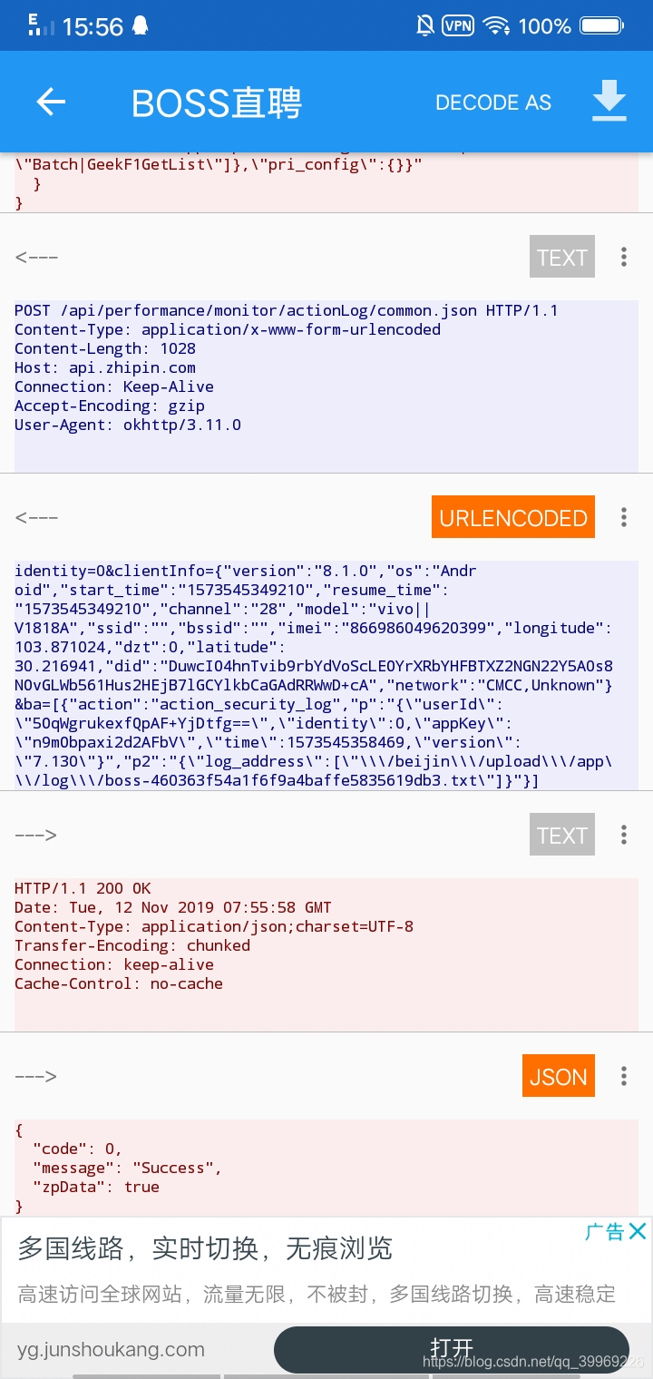 Packet Generator Android Packet Capture(Android APP端抓包工具)-CSDN博客