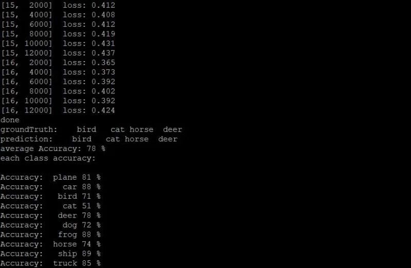 pytorch实例 cafar10数据集分类 shufflenet