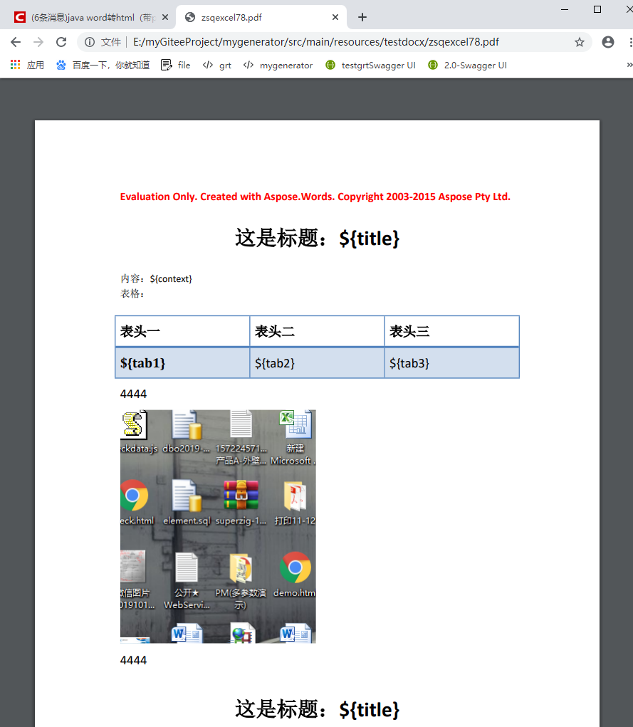 java利用 aspose-words Word或Excel 转Pdf（无水印、页数限制）