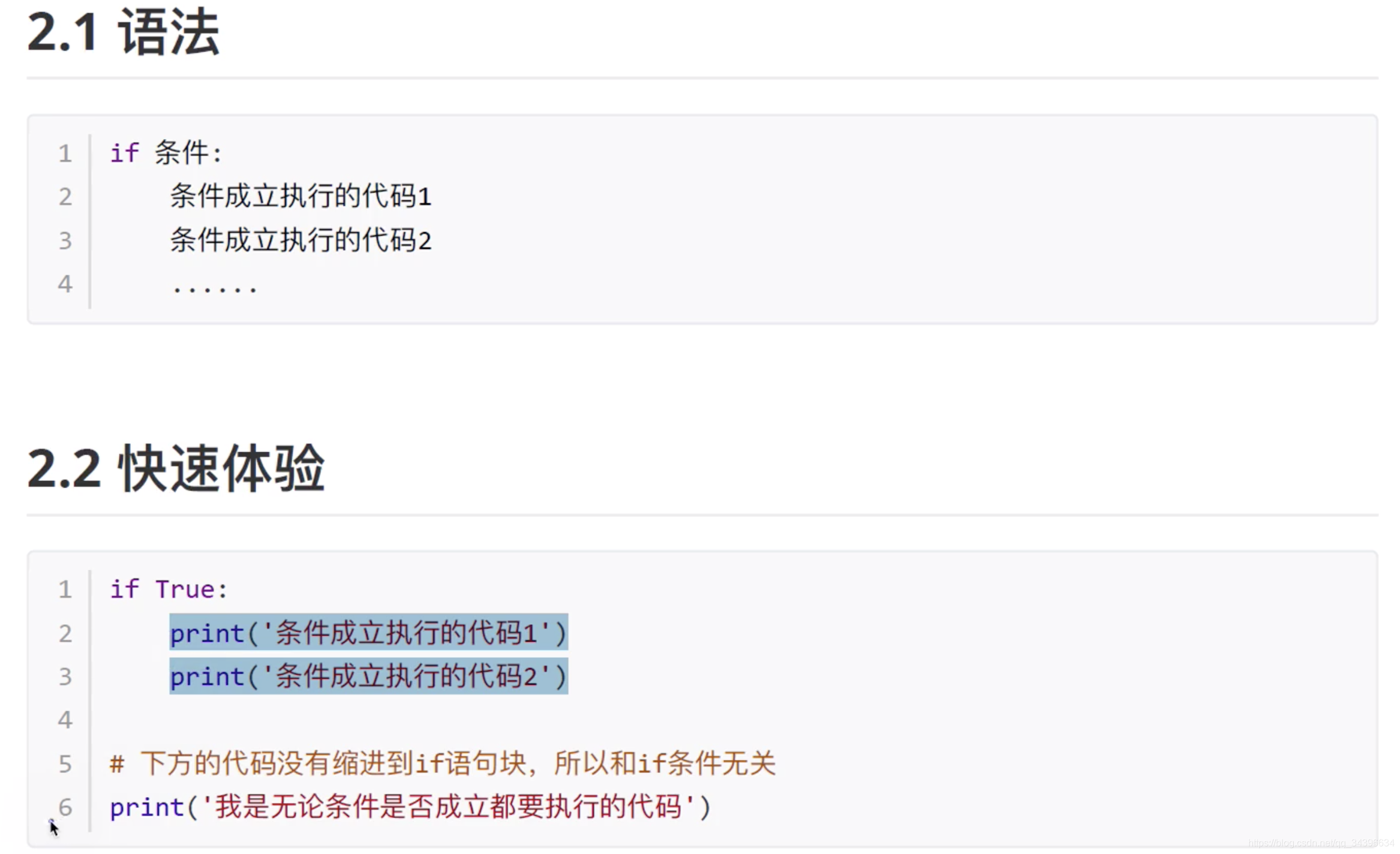 Python学习笔记_根据用户输入的内容输出相应的结果-CSDN博客