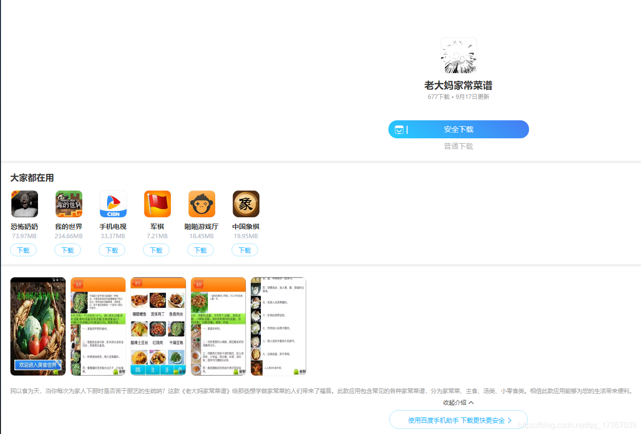怎么自己做app上架 watermark,type_ZmFuZ3poZW5naGVpdGk,shadow_10,text_aHR0cHM6Ly9ibG9nLmNzZG4ubmV0L3FxXzE3MzY3MDM5,size_16,color_FFFFFF,t_70