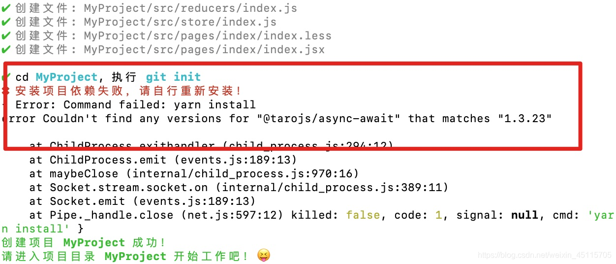 error Couldn‘t find any versions for “@tarojs/async-await“ that matches “1.3 报错解决