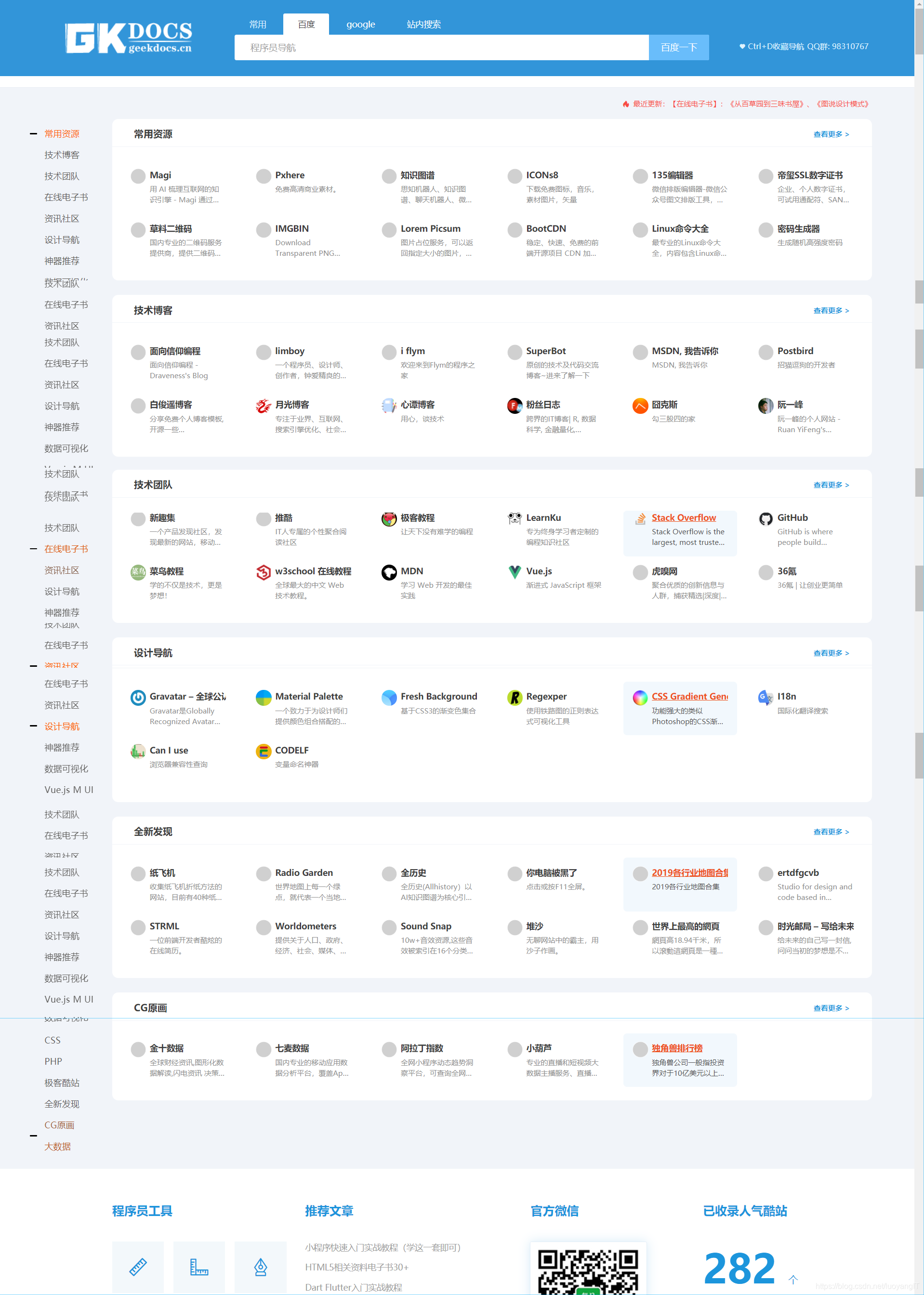有什么好的网址导航 watermark,type_ZmFuZ3poZW5naGVpdGk,shadow_10,text_aHR0cHM6Ly9ibG9nLmNzZG4ubmV0L2x1b3lhbmdJVA==,size_16,color_FFFFFF,t_70