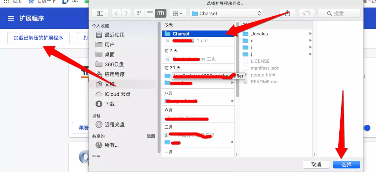 Add .crx browser plug-in to Chrome under Mac - Programmer Sought