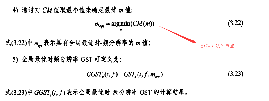 (时频分析学习)Week01:傅里叶级数,S变换与广义S变换